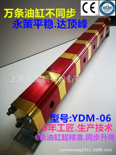 ����ͬ�������yһ����ͬ���y YDM-06 6������ Һ���X݆�����R�_