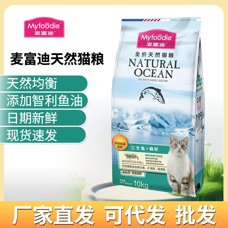 Корм для кошек McFoodie Krill 1.5 кг с лососем и рыбьим жиром для голубых кошек, котят и взрослых кошек, основной корм для кошек 10 кг