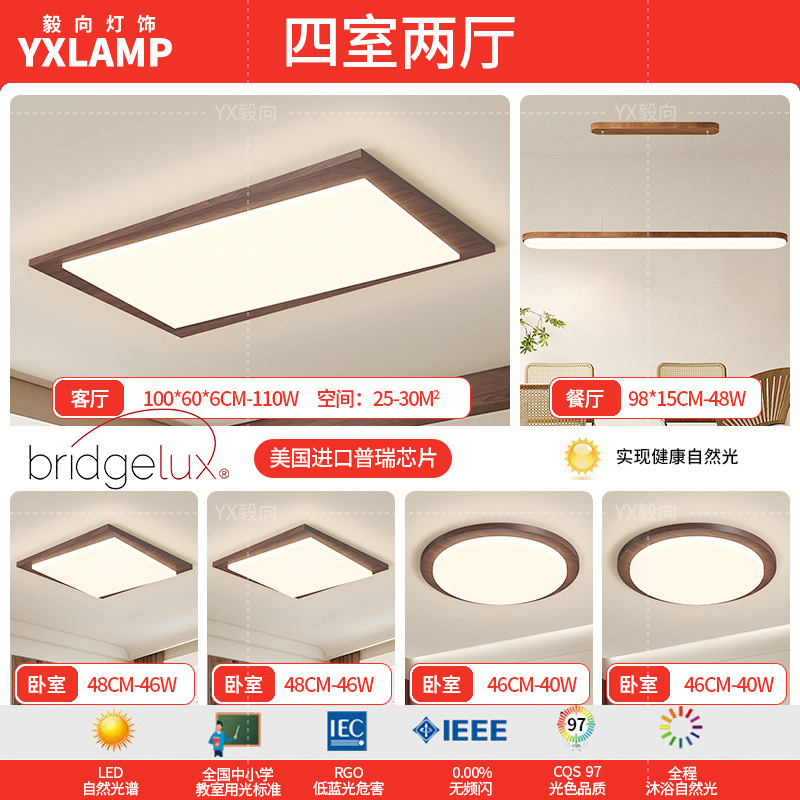 Luz principal de sala de estar retro de espectro completo, luces de techo de estilo antiguo, nuevo paquete de lámparas de dormitorio chino, 2025 nuevo