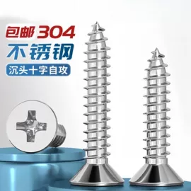 螺钉;销及键;螺栓