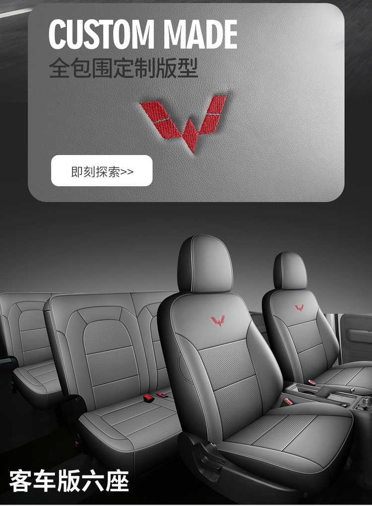 Wuling Yangguang Ev Special Seat Cover Cargo Version 2-Seater Passenger Version 6-Seater New Energy Commercial Van All-Inclusive Seat Cushion Cover