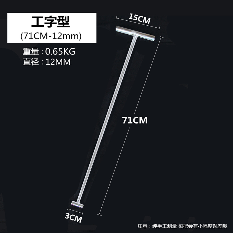 71см, диаметр 12мм