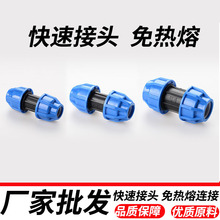 厂家免热熔给水管接头配管件开关直接弯头三通PE管活接球阀塑料管