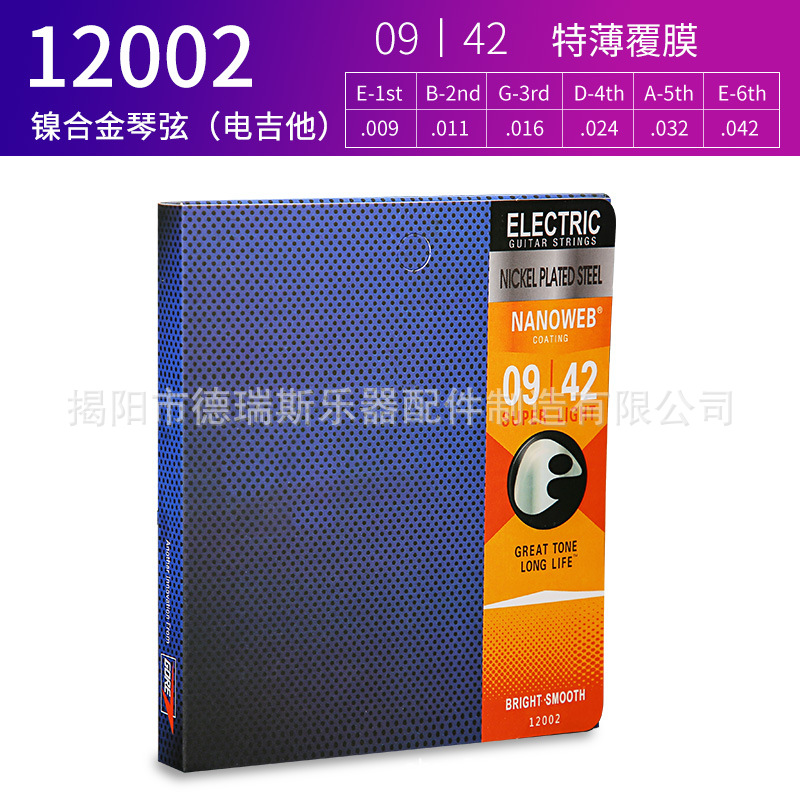 El fabricante de cuerdas de guitarra con revestimiento de fósforo y cobre recomienda cuerdas de guitarra clásica, folk y eléctrica, procesamiento al por mayor de cuerdas de nailon.