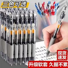 プレスゲルペン gp1008 学生専用 0.5 弾丸試験カーボンブラック水性ペン ボールペン プレス