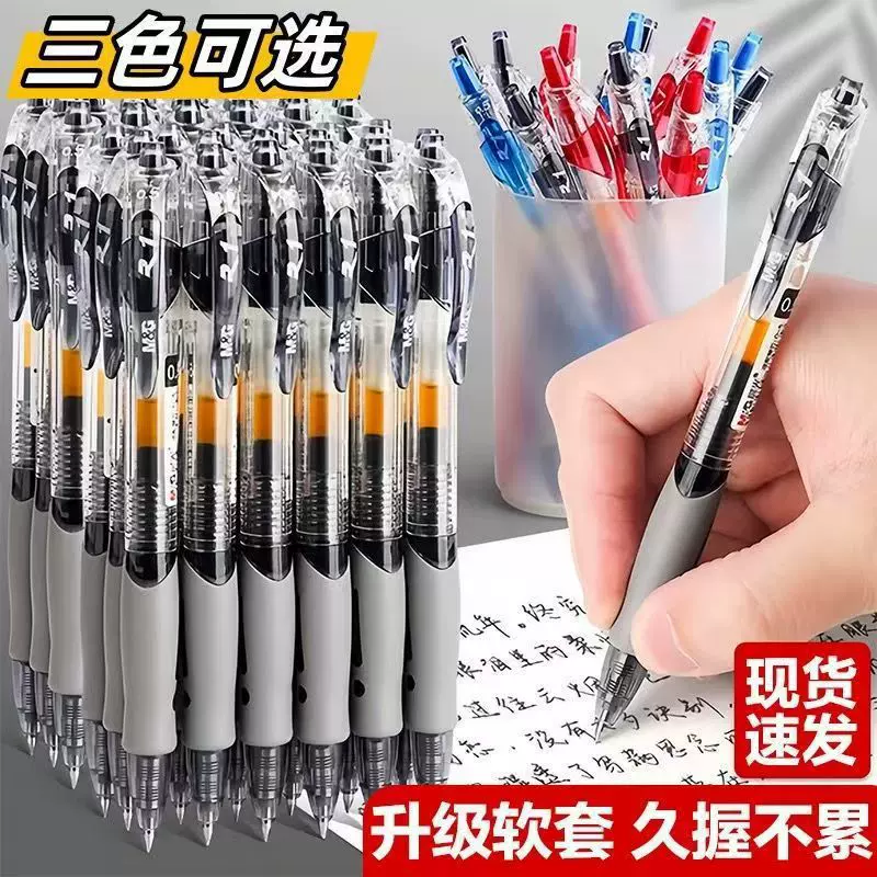 按动中性笔gp1008学生专用0.5子弹头考试走珠笔黑水笔圆珠笔按压