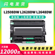 �����ֵ�TN2520�ۺ�L2518DW L2648DWī��L2508DW����DL2628DW�ļ�