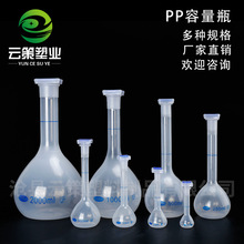 透明塑料容量瓶500ml聚丙烯PP容量瓶容量储液分装瓶实验室容量瓶