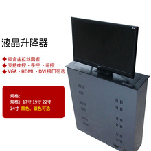 27寸液晶屏升降器19寸教室会议室24寸显示屏升降器桌面22寸升降机