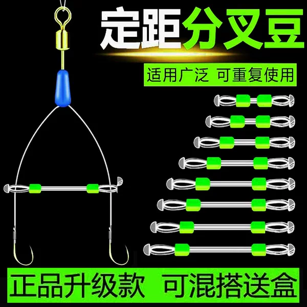 Fish hook sub-line bifurcation device anti-entanglement bean bifurcation bean anti-entanglement hose splitter double hook space bean separator