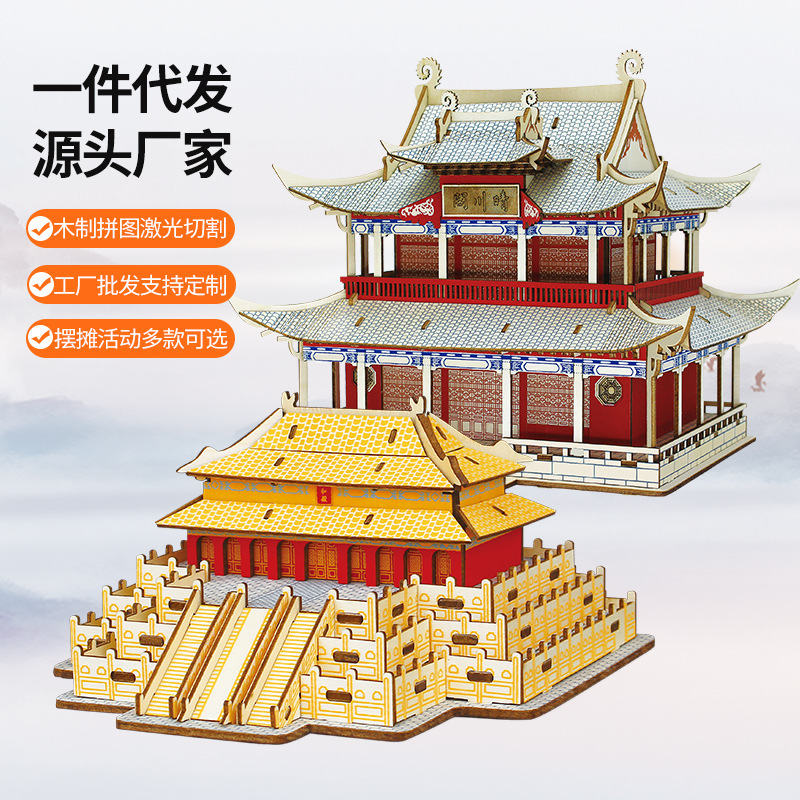 Adults' Difficult Hand-Assembled Wooden Puzzles Stereo 3D Models Large Ancient Buildings Kidsren's Toys Wholesale