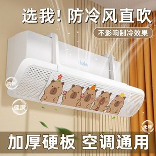 Air Conditioner Windshield, Anti-Direct Blow, Retractable Anti-Condensation Hard Board, Widened and Enlarged Wind Shield, Wall-Mounted Universal