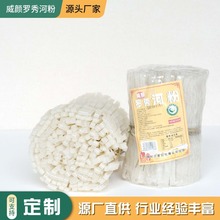 廣西河粉威顏羅秀河粉純米制作手工石磨寬扁粉條商用批發加工定制