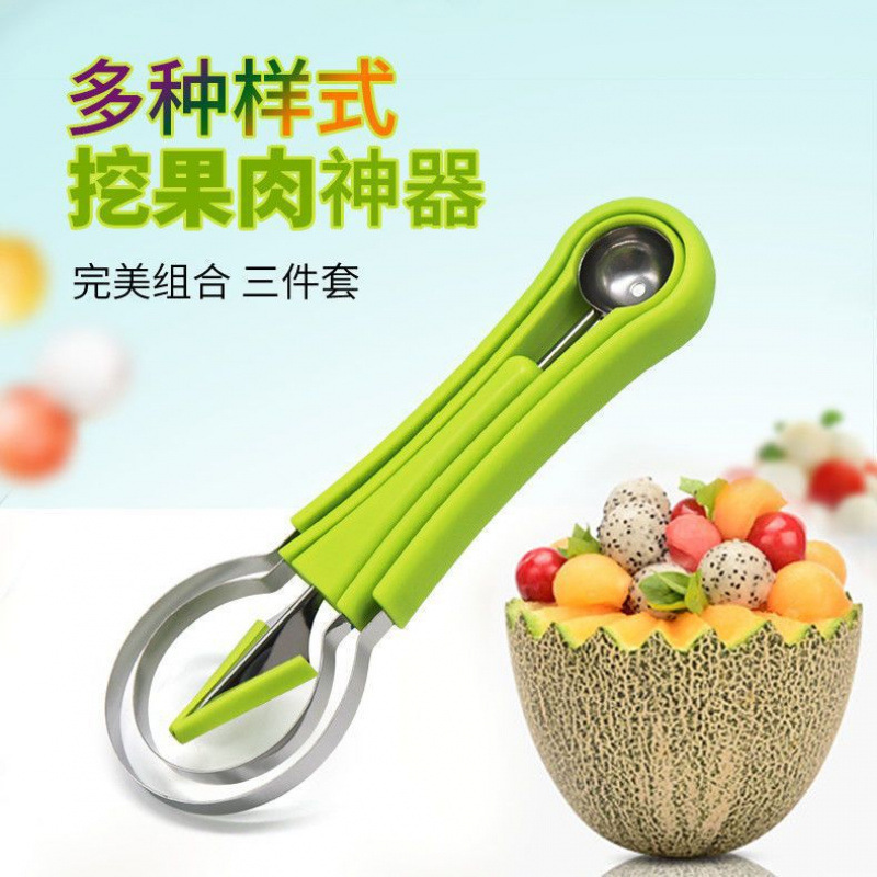 三合一水果挖球器取瓤器开西瓜挖球勺水果取肉工具雕花刀去果神器