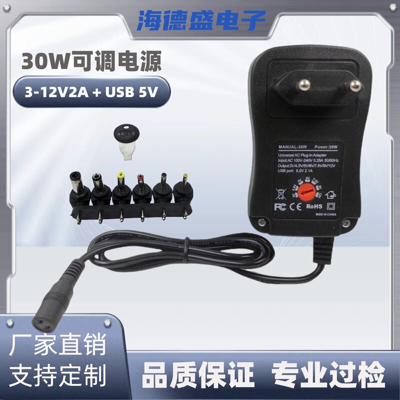 30W Multifunctional Universal 3-12V Adjustable DC Switching Power Adapter DC Charger with USB 5V Charging
