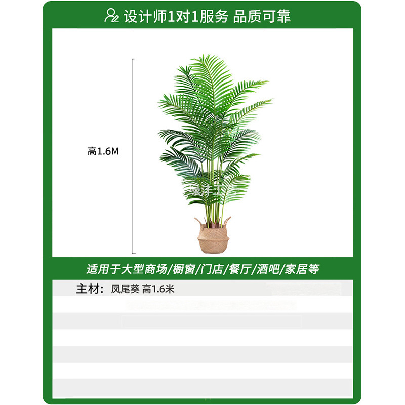 シミュレーション緑植造景組合せ室内シミュレーション植物鉢植えショーウインドー造花装飾木階段下造景竹|undefined