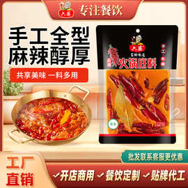 六婆直营500g四川麻辣火锅调料麻辣烫串串香批发手工牛油火锅底料
