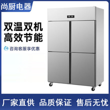 四门六门冰箱商用冷藏冷冻双温保鲜柜厨房酒店不锈钢大容量冰柜
