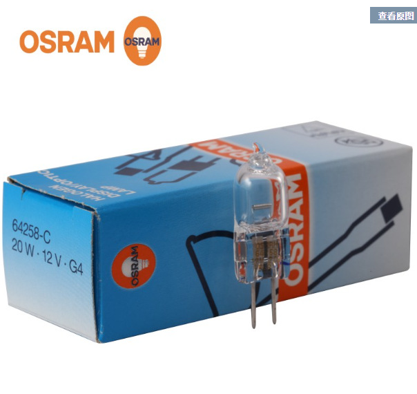 OSRAM 欧司朗 64258 c 12V20W生化仪器用灯泡 含紫外线 卤素/卤钨