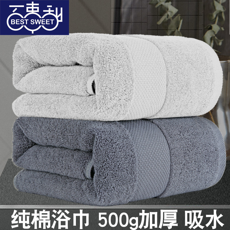 Pure Cotton Thickened Bath Towel for Adults, Absorbent for Men and Women, Quick-Drying, Large Size, Autumn and Winter, All-Cotton Wrap Towel Wholesale Pure Cotton Thickened Bath Towel for Adults, Absorbent for Men and Women, Quick-Drying, Large Size, Autumn and Winter, All-Cotton Wrap Towel Wholesale