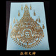 339/Lahu Gold
