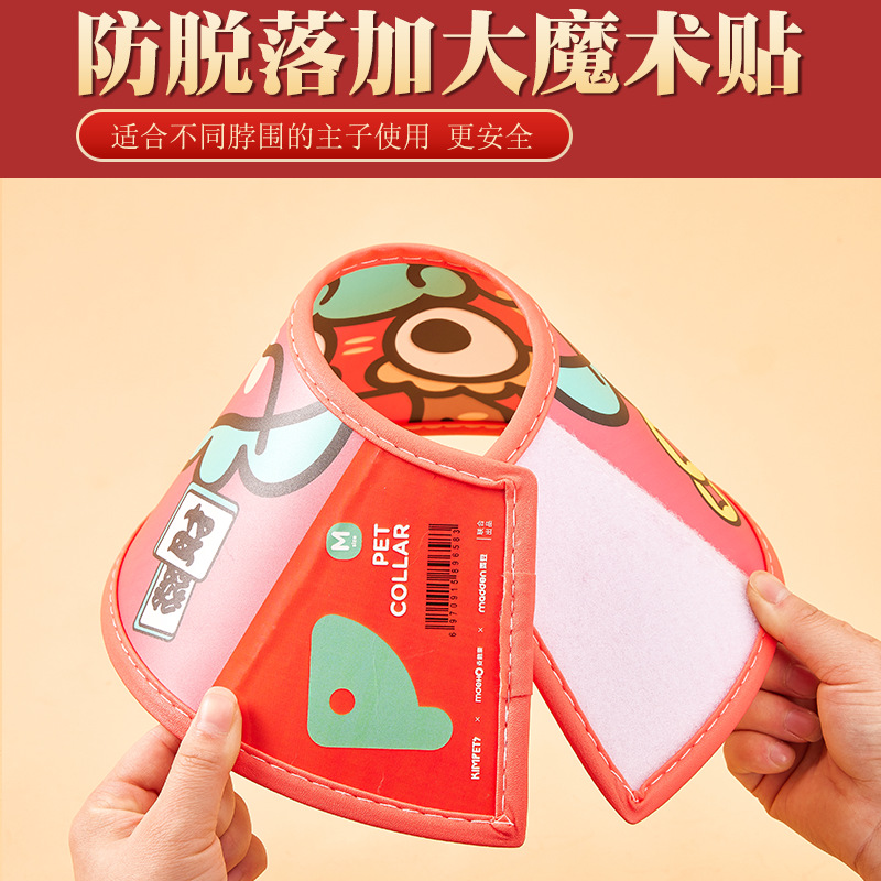 Dragón año forma Elizabeth anillo gato esterilización collar anti-lamer PU suave collar cabeza cubierta perro suministros para mascotas