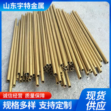现货H59 H62黄铜管  可加工切割 库存充足