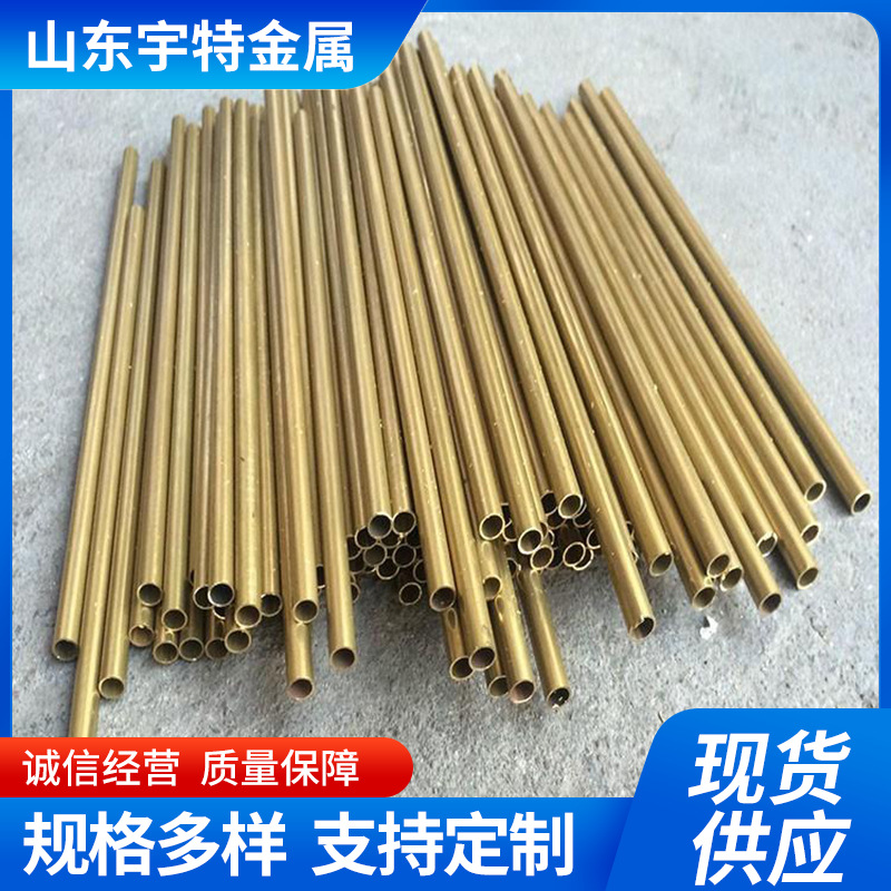 现货H59 H62黄铜管  可加工切割 库存充足