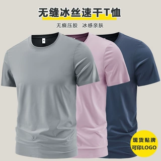 定制logo冰丝速干运动t恤夏季新款弹力透气健身圆领无痕短袖贴牌