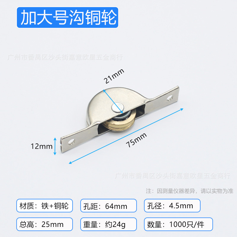 Медное колесо с очень большой канавкой