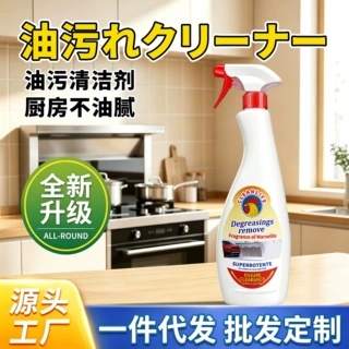 大公鸡油污净厨房去重油污专用强力清洁剂油烟机清洗污渍除垢神器