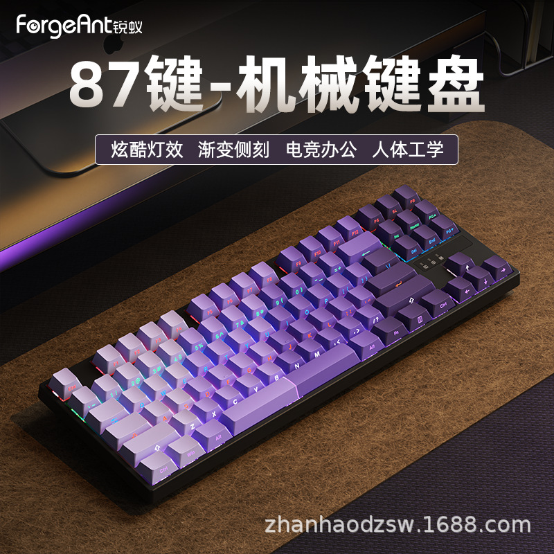 锐蚁 A87侧刻机械键盘全键87键 热插拔 电竟游戏办公混光电脑外设