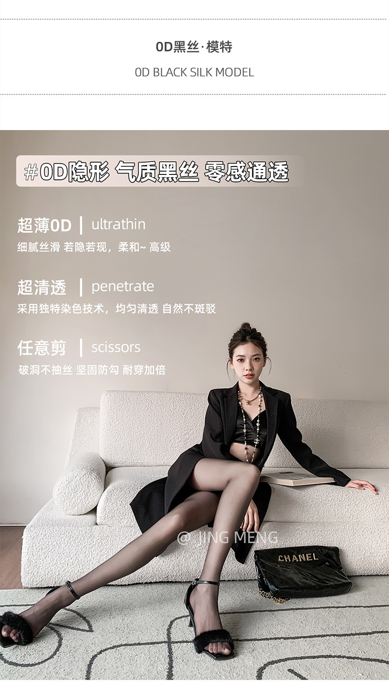 0D薄任意剪丝袜女黑丝防勾丝高透隐形连裤袜批发 丝滑高弹质感好-阿里巴巴