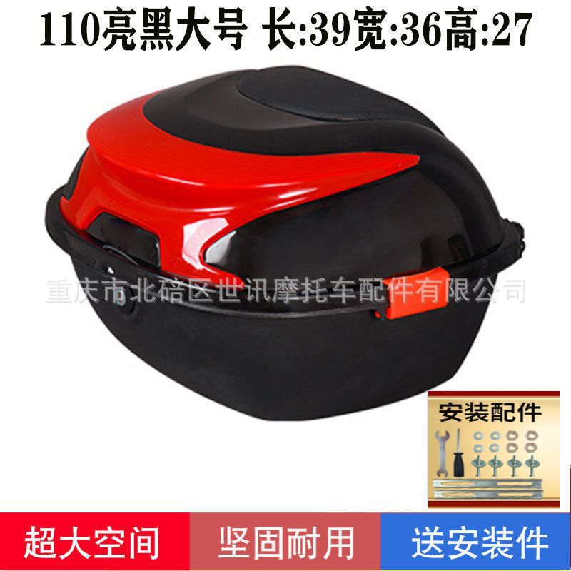 [Clearance] Motorcycle Tail Box Large Capacity Electric Car Trunk Scooter Battery Car Storage Tools Wholesale