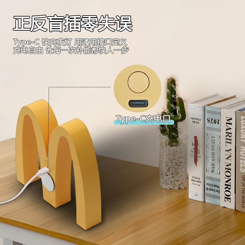 麦当劳同款 M形状小夜灯夜晚护眼磁吸固定冰箱小摆件小夜灯创意|undefined