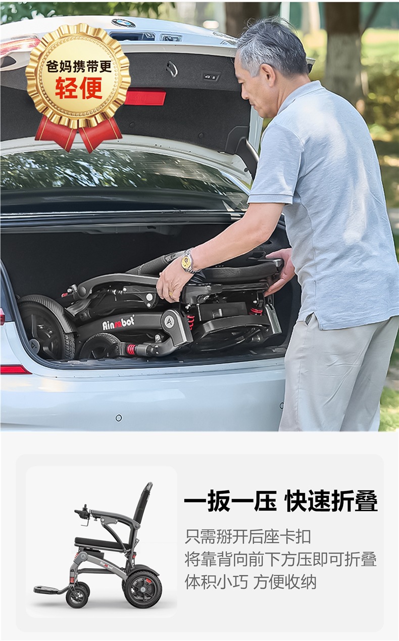 Ainsnbot Electric Wheelchair Smart Lightweight Foldableing Small Automatic Transportation for the Elderly Government Subsidy