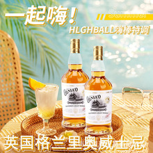 英国进口格兰里奥威士忌40度烈酒洋酒700ml聚会送礼礼盒装正品