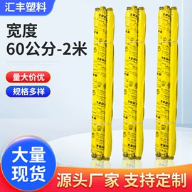 农用薄膜;建筑膜;其他塑料薄膜