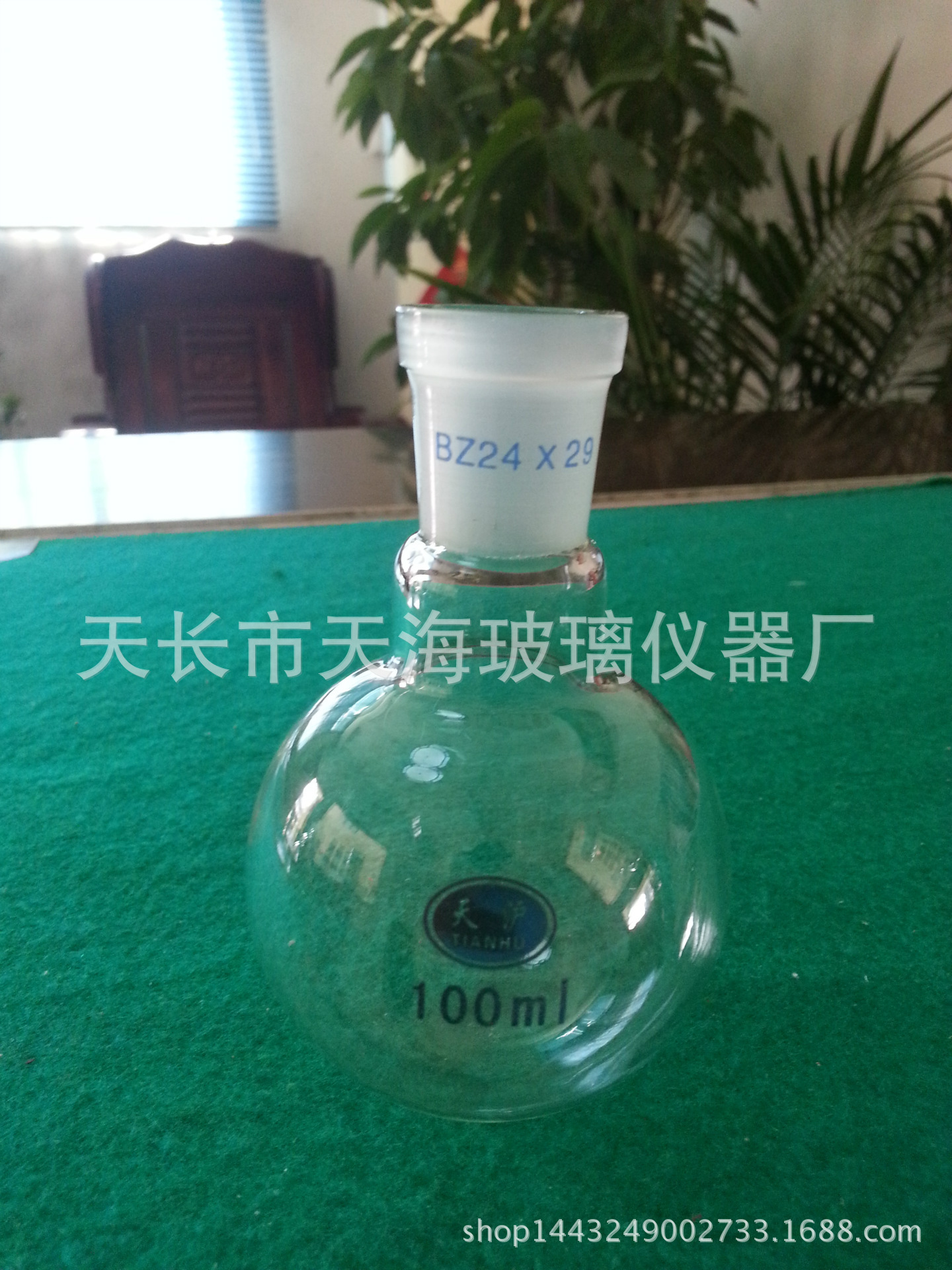 平底烧瓶标准口100ML/125ML/150ML/250ML/500ML/1000ML/2000ML