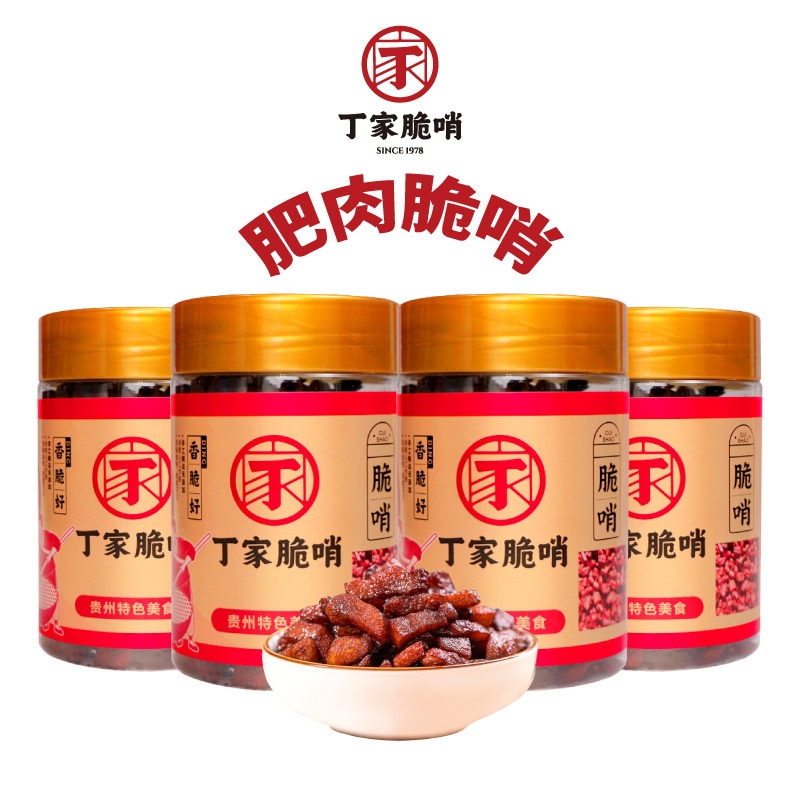 丁家脆哨贵州地方特产贵阳脆皮五花肉猪肉零食休闲小吃猪油渣哨子|undefined
