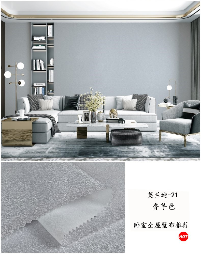 莫兰迪-21香芋色