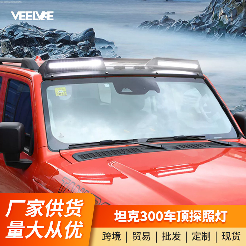 Tank Roof Searchlight for Tank 300 Off-road Modification (Roof Light) - tank-300-roof-searchlight-model-a