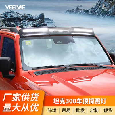 Tank – Roof Light for Tank