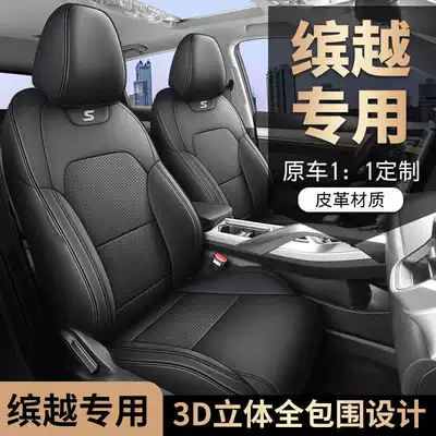 Modelə uyğun (Original) oturacaq örtükləri – Seat Covers, All-Inclusive Four-Season Seat