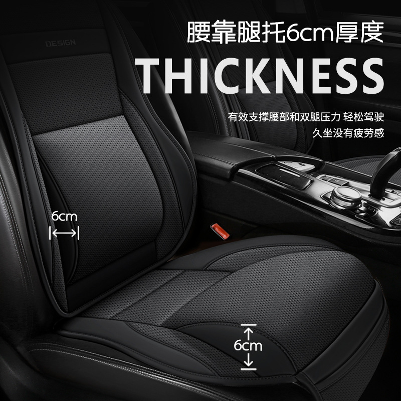 Breathable Perforated Leather Car Seat Cushion with All-Inclusive Design for All Seasons