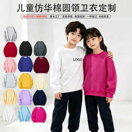 仿棉华棉复合儿童圆领卫衣定制logo图案亲子服男女童宽松外卖批发
