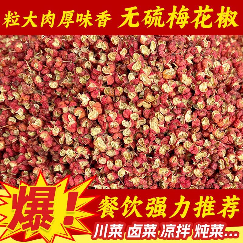 Carefully Selected Sichuan Hanyuan Red Pepper Wholesale 500g, Hancheng Dahongpao Pepper, Seedless and Ground into Powder, Fragrant and Richly Aromatic Carefully Selected Sichuan Hanyuan Red Pepper Wholesale 500g, Hancheng Dahongpao Pepper, Seedless and Ground into Powder, Fragrant and Richly Aromatic