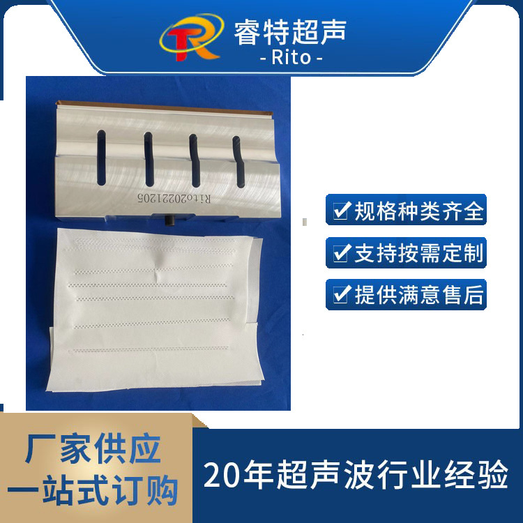 滤纸超声波焊接模具15K350MM长超声波焊头铝合金模头设计制造