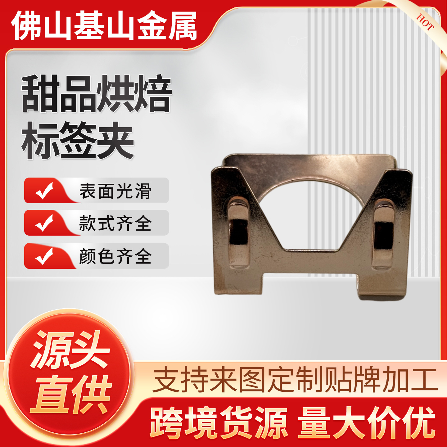 不锈钢猫眼名片夹甜品店商品标价牌桌牌台卡夹天猫同款形状桌子夹