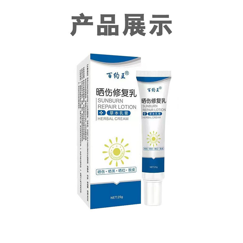 백양선화상 수리 우유 허벌 크림